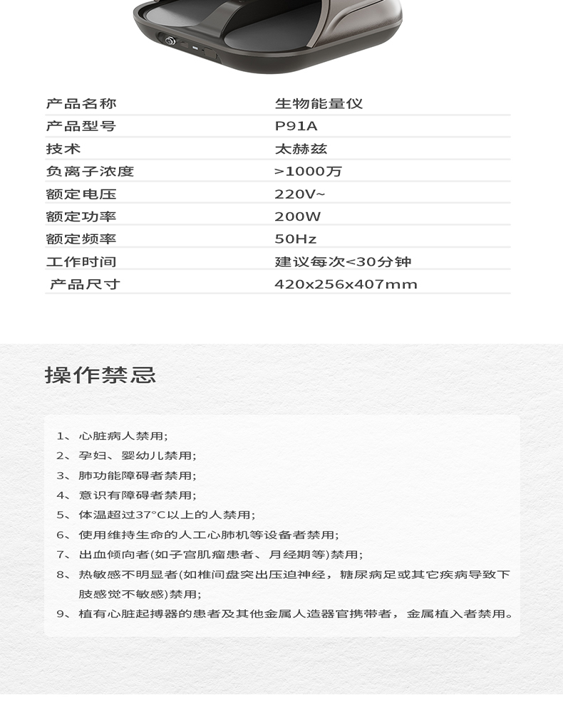 `Youborui | Hydrogen Health & Terahertz Wellness Equipment Manufacturer` | P91A Terahertz Magnetic Device | Professional Health Equipment