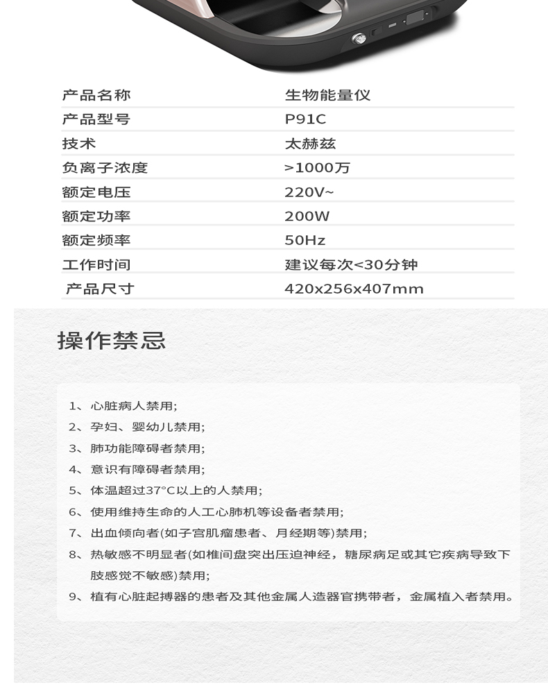 `Youborui | Hydrogen Health & Terahertz Wellness Equipment Manufacturer` | P91C Portable Terahertz Device | Professional Health Equipment