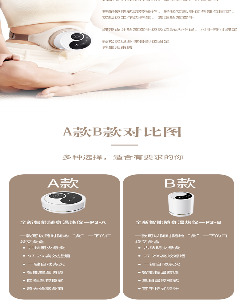 Hydrogen Therapy Machine Manufacturer & Wellness Equipment OEM Supplier | Youborui | P3A / P3B Smart Heat Wellness Device