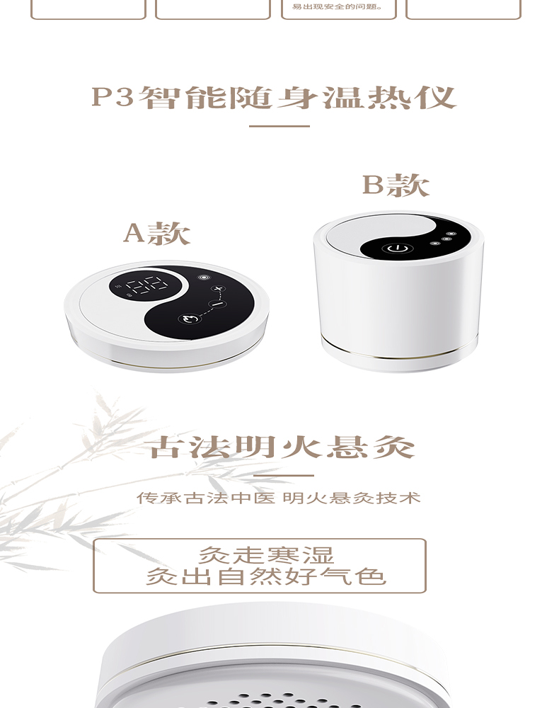 Hydrogen Therapy Machine Manufacturer & Wellness Equipment OEM Supplier | Youborui | P3A / P3B Smart Heat Wellness Device