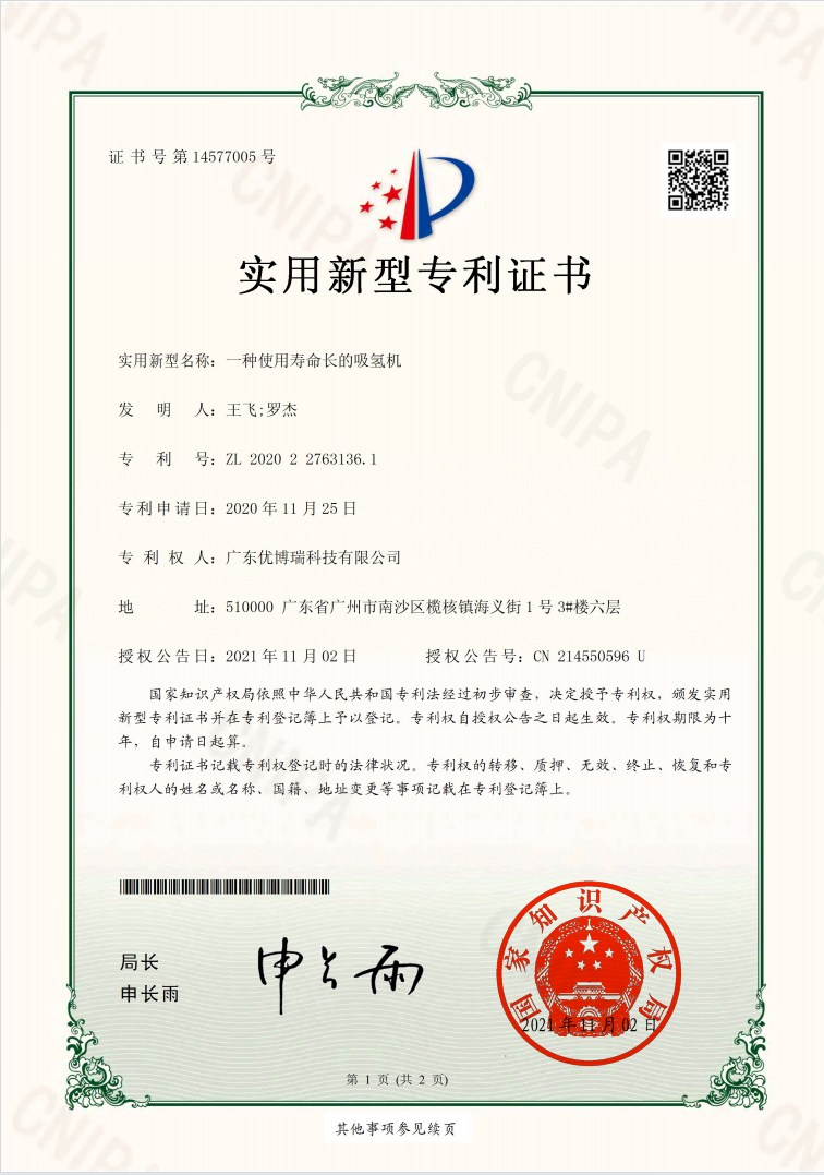 Hydrogen Therapy Machine Manufacturer & Wellness Equipment OEM Supplier | Youborui | About us Hydrogen Therapy Machine Manufacturer & Wellness Equipment OEM Supplier | Youborui|About us