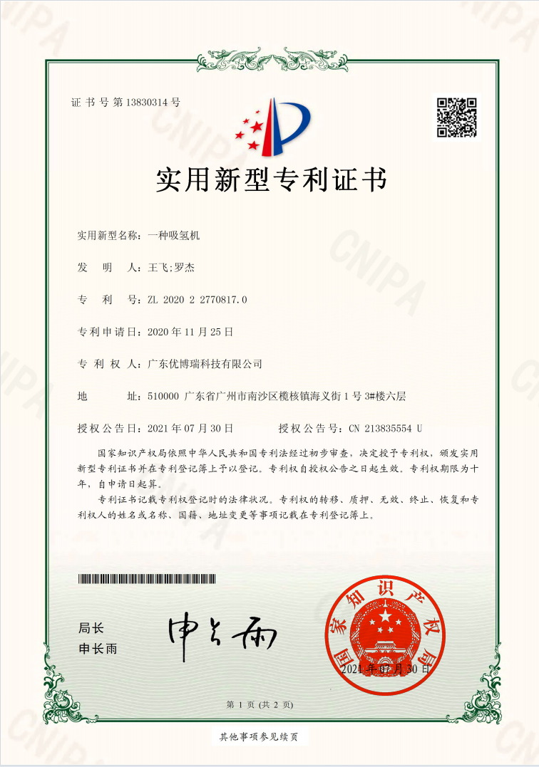 Hydrogen Therapy Machine Manufacturer & Wellness Equipment OEM Supplier | Youborui | About us Hydrogen Therapy Machine Manufacturer & Wellness Equipment OEM Supplier | Youborui|About us