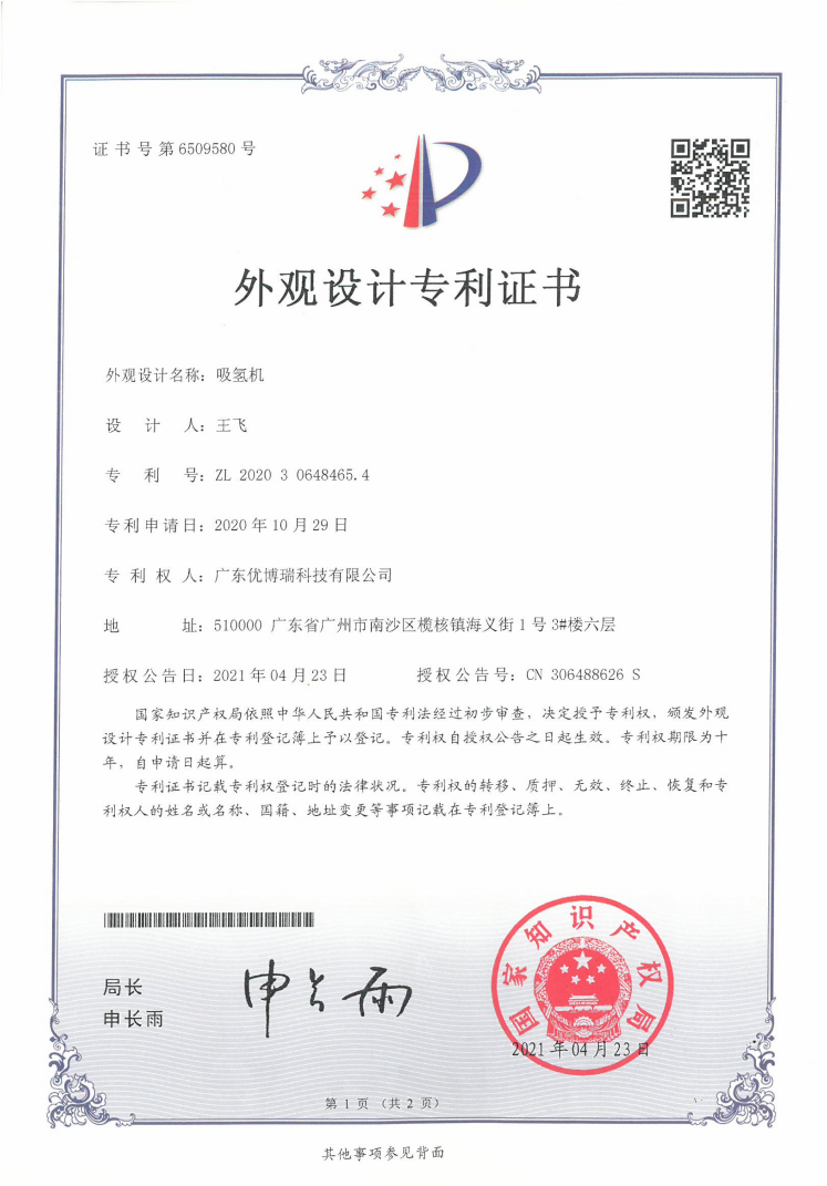 Hydrogen Therapy Machine Manufacturer & Wellness Equipment OEM Supplier | Youborui | About us Hydrogen Therapy Machine Manufacturer & Wellness Equipment OEM Supplier | Youborui|About us