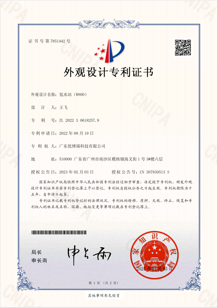 Hydrogen Therapy Machine Manufacturer & Wellness Equipment OEM Supplier | Youborui | About us Hydrogen Therapy Machine Manufacturer & Wellness Equipment OEM Supplier | Youborui|About us