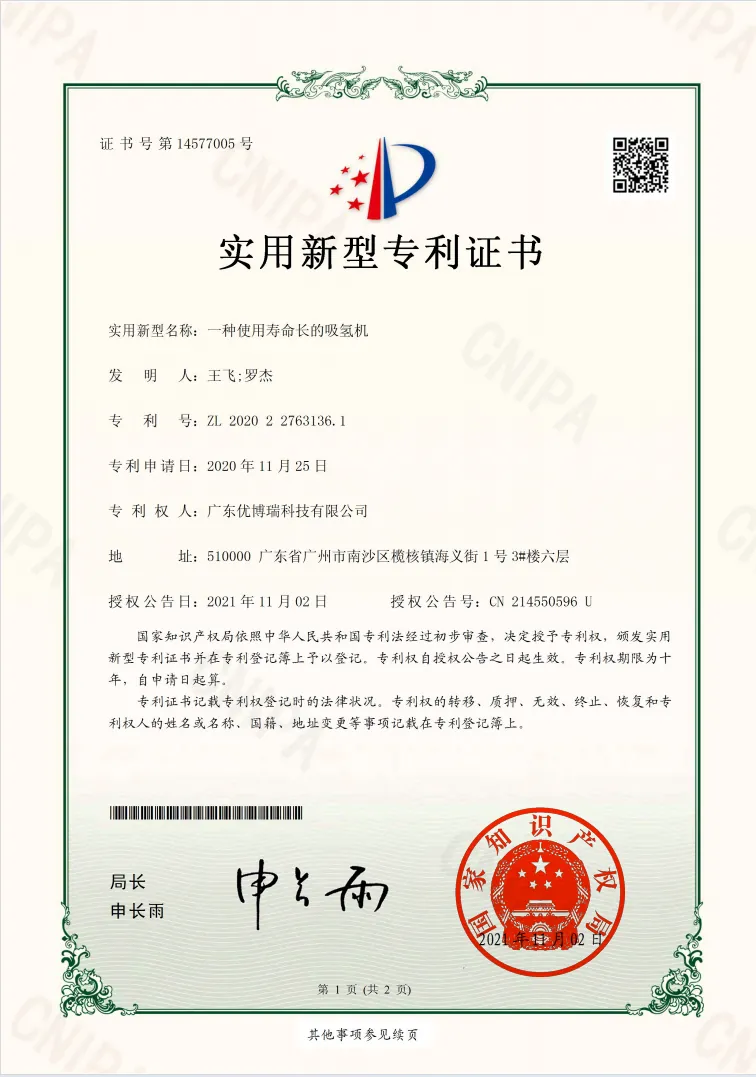 Youborui | About us Youborui|About us