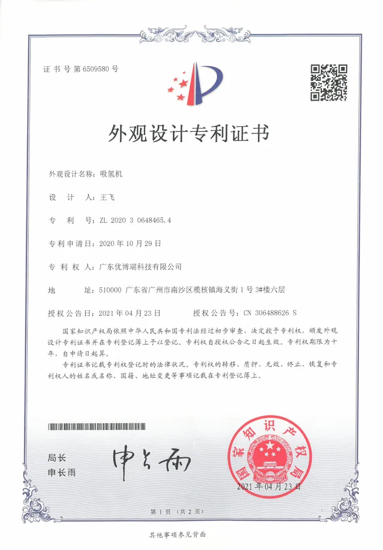 Youborui | About us Youborui|About us