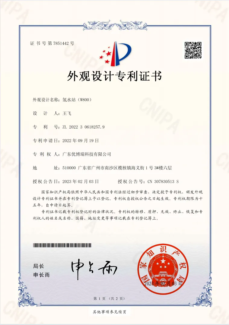 Youborui | About us Youborui|About us